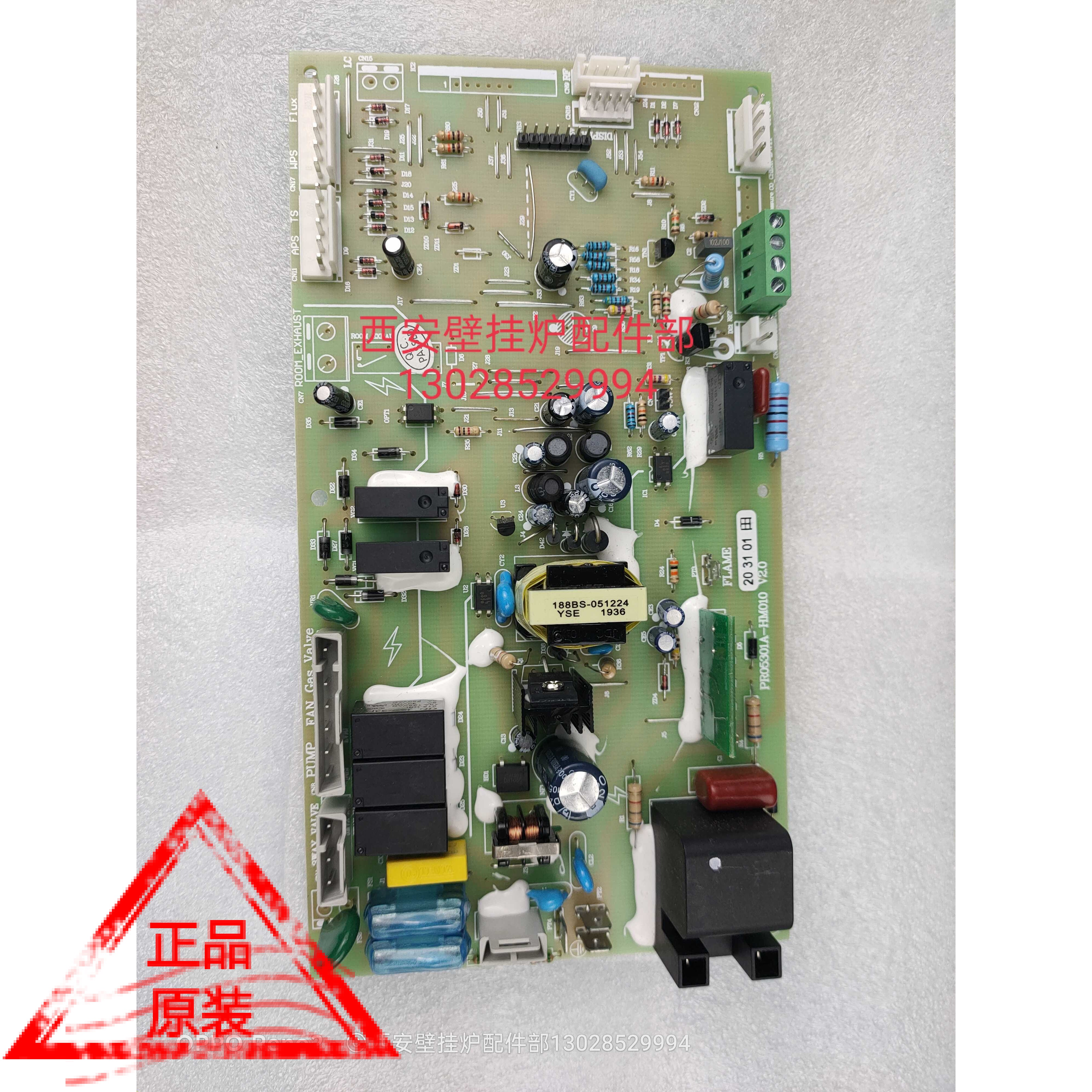 诺科 依马燃气壁挂炉主板全新热水锅炉电线路板主控电脑板原装