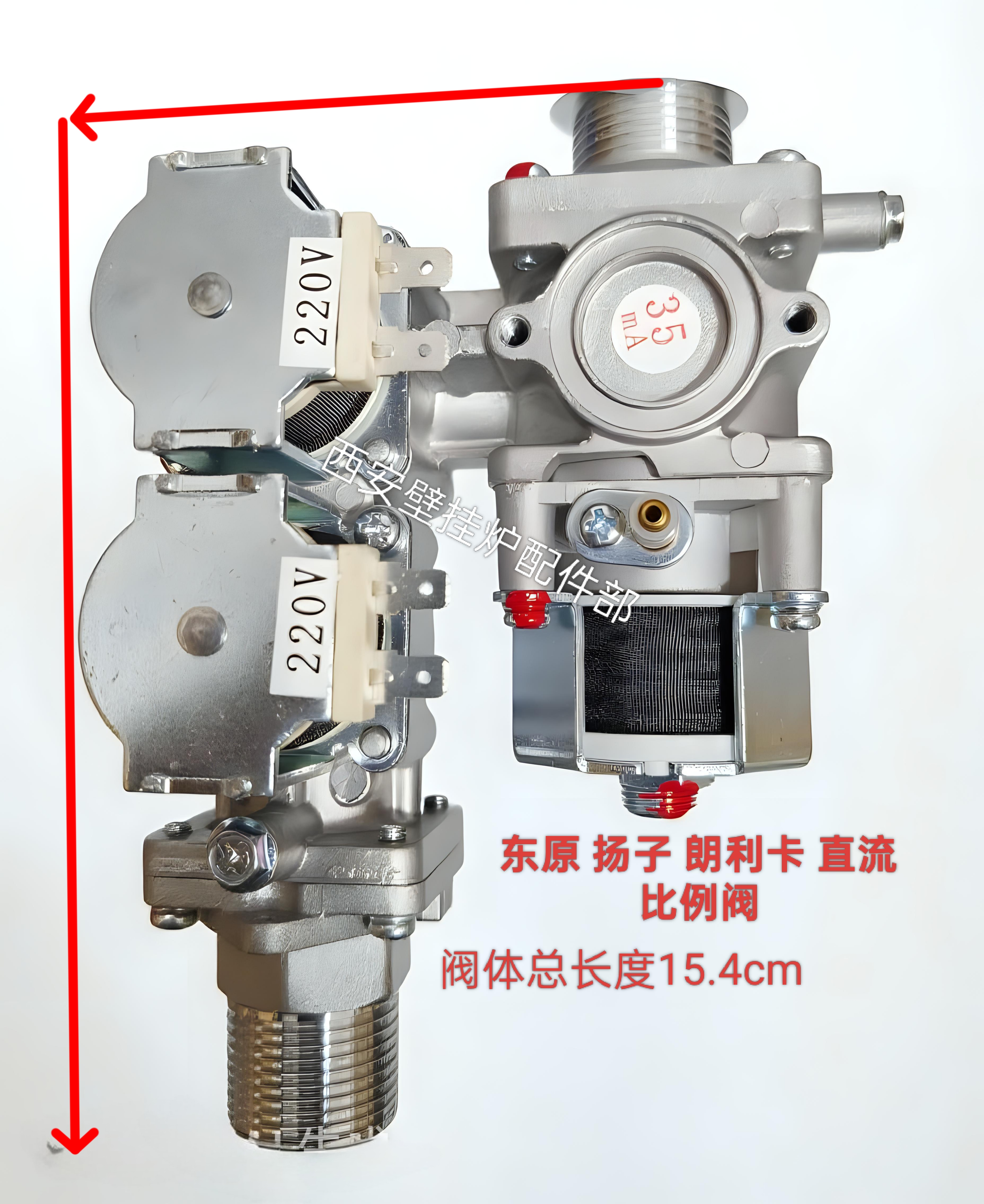 东原扬子燃气壁挂炉燃气阀DC220V直流比例阀小霸王阿诗丹顿昂科拉