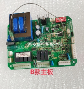 万家乐壁挂炉主板燃气采暖炉电路板主控线路板B款主线路板配件