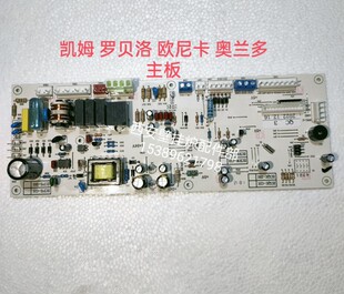 凯姆罗贝洛舒曼奥兰多壁挂炉主板原装全新电路板线路电脑板配件