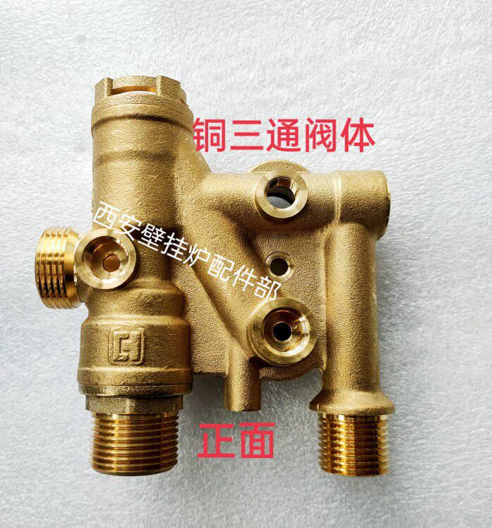 海顿瑞能迪森小松鼠壁挂炉三通阀体正品全新三通电机马达水路组件