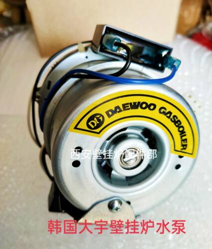 韩国大宇燃气壁挂炉循环水泵电机全新水泵60W燃气采暖炉泵配件