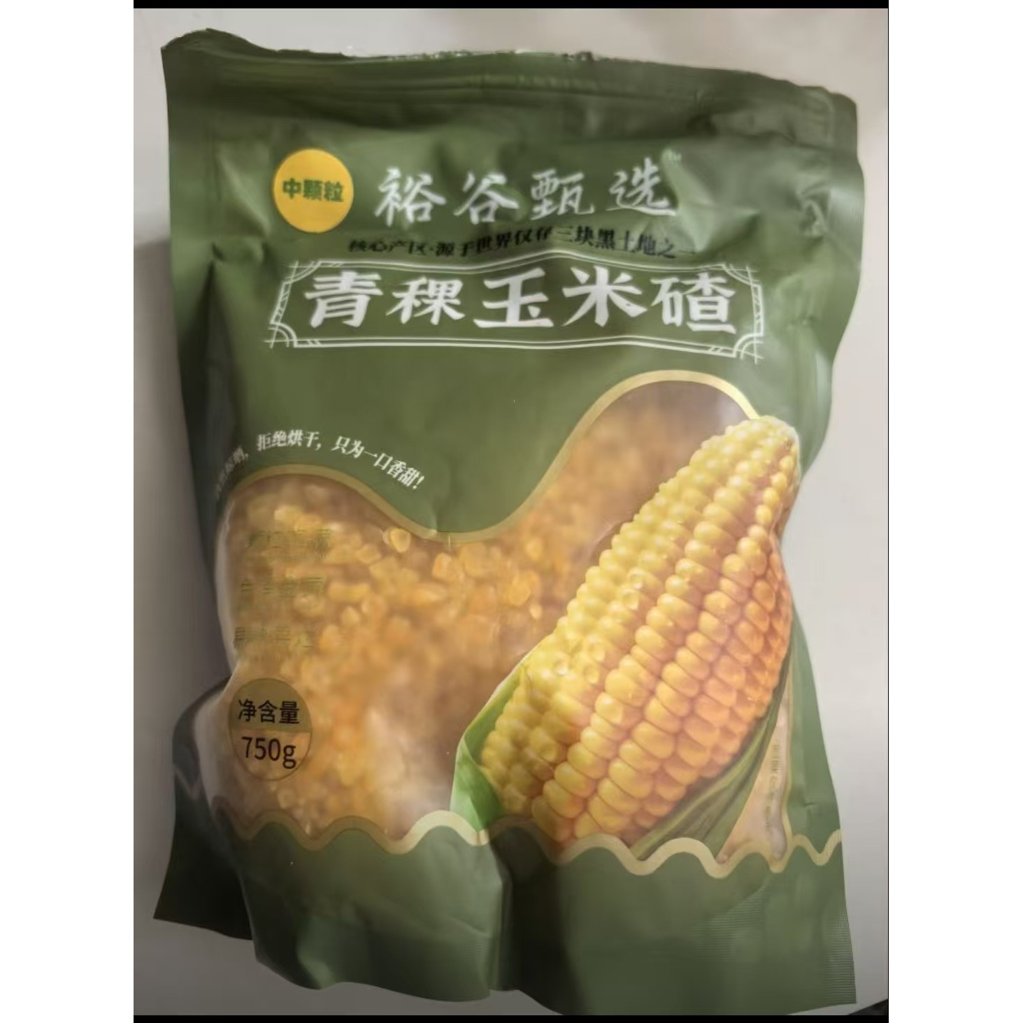 单包装 青稞玉米碴【750g一斤半】家庭两人版.2025年新粮食,粮油调味/速食/干货/烘焙,玉米糁/玉米渣,淘宝优惠券,粉丝福利购,淘宝优惠卷