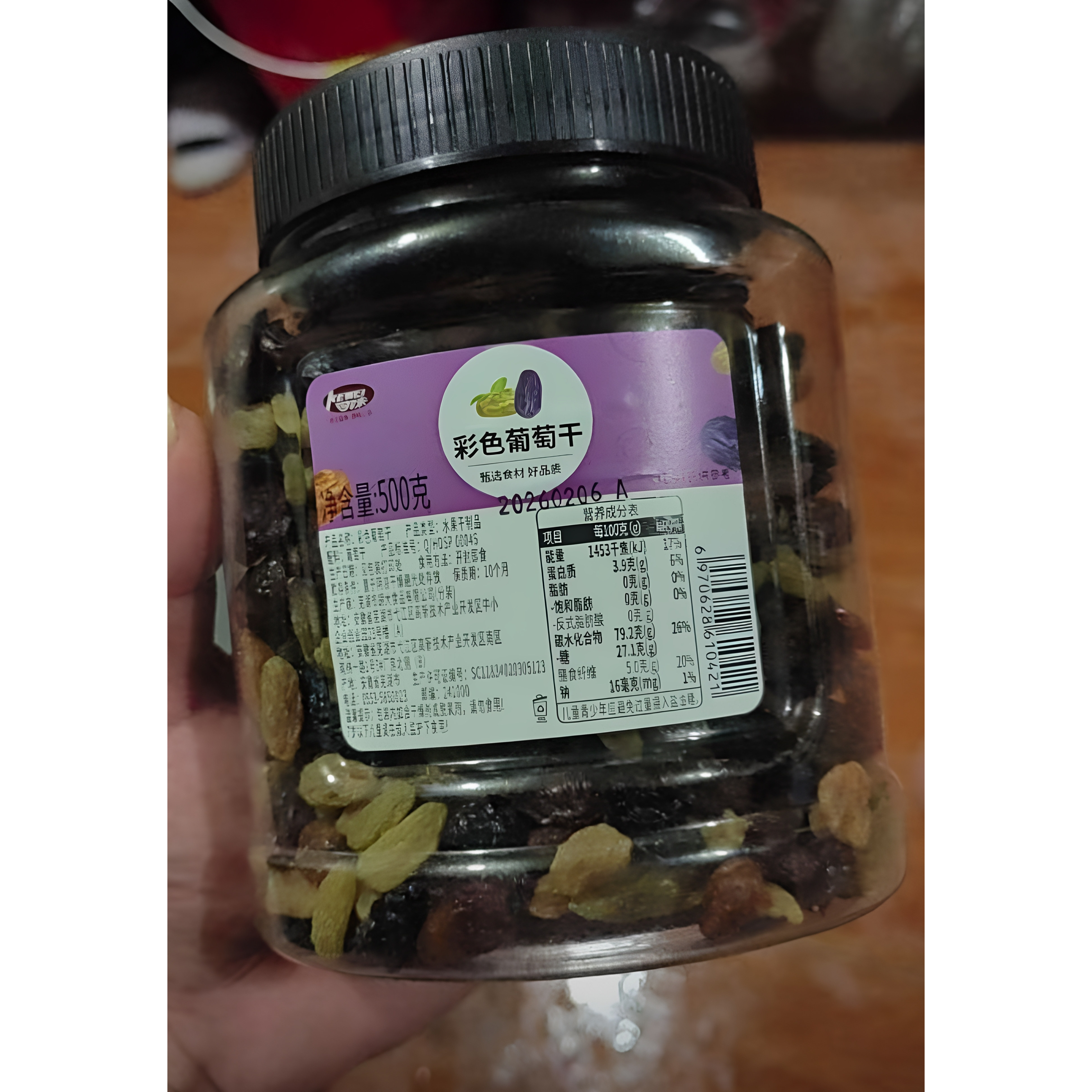 新疆大颗粒三色葡萄干红提干树上黄葡萄干500g罐装无核果干零食