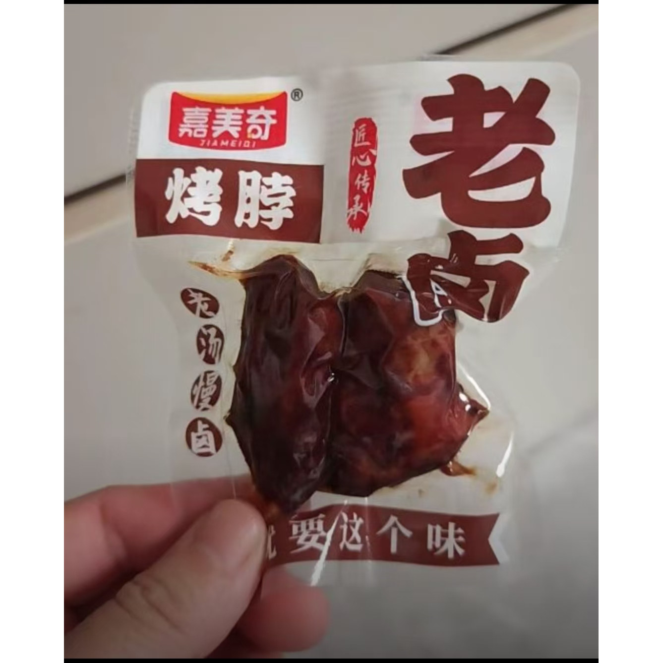 嘉美奇老卤烤脖1斤卤味肉食开袋即食肉质紧实下酒菜解馋追剧零食