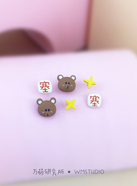 心塞趣味小熊六件星星纯银女