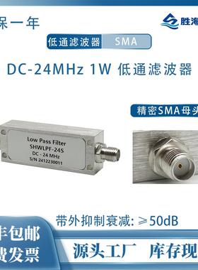 DC-29_30_37_49_60_72_81_89_120_180_200_250MHz 射频低通滤波器