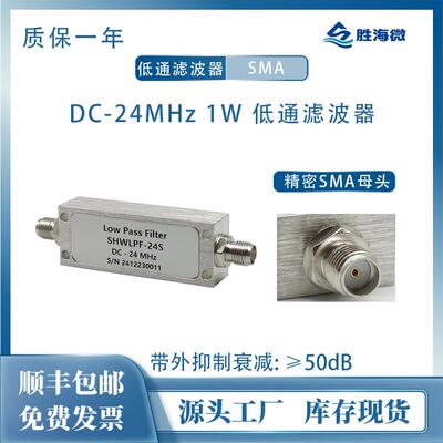 DC-200MHZ1WSMA低通滤波器