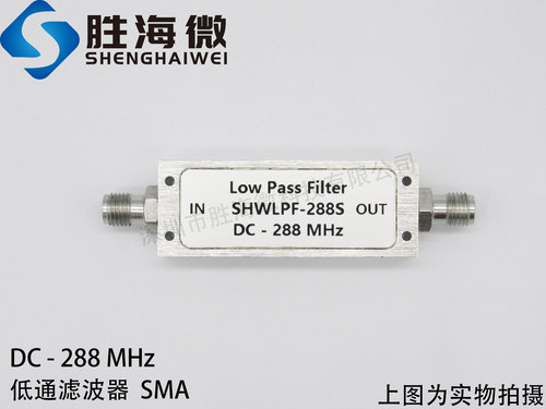 DC-288MHz DC-0.288GHz SMA 射频超高带外抑制 高性能低通滤波器