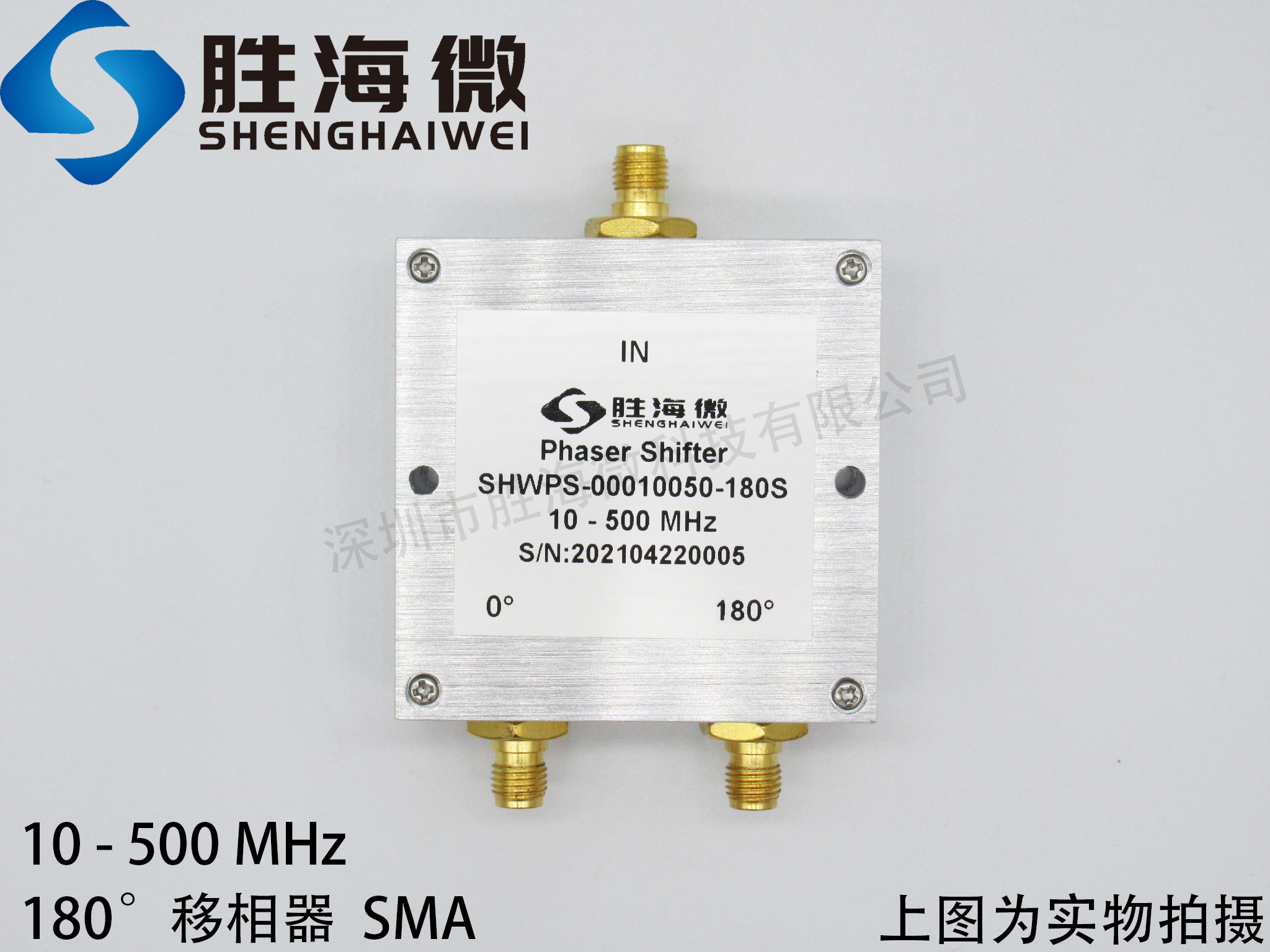 SHWPS-00010050-180S 10-500MHz SMA 射频 180度 固定移相器