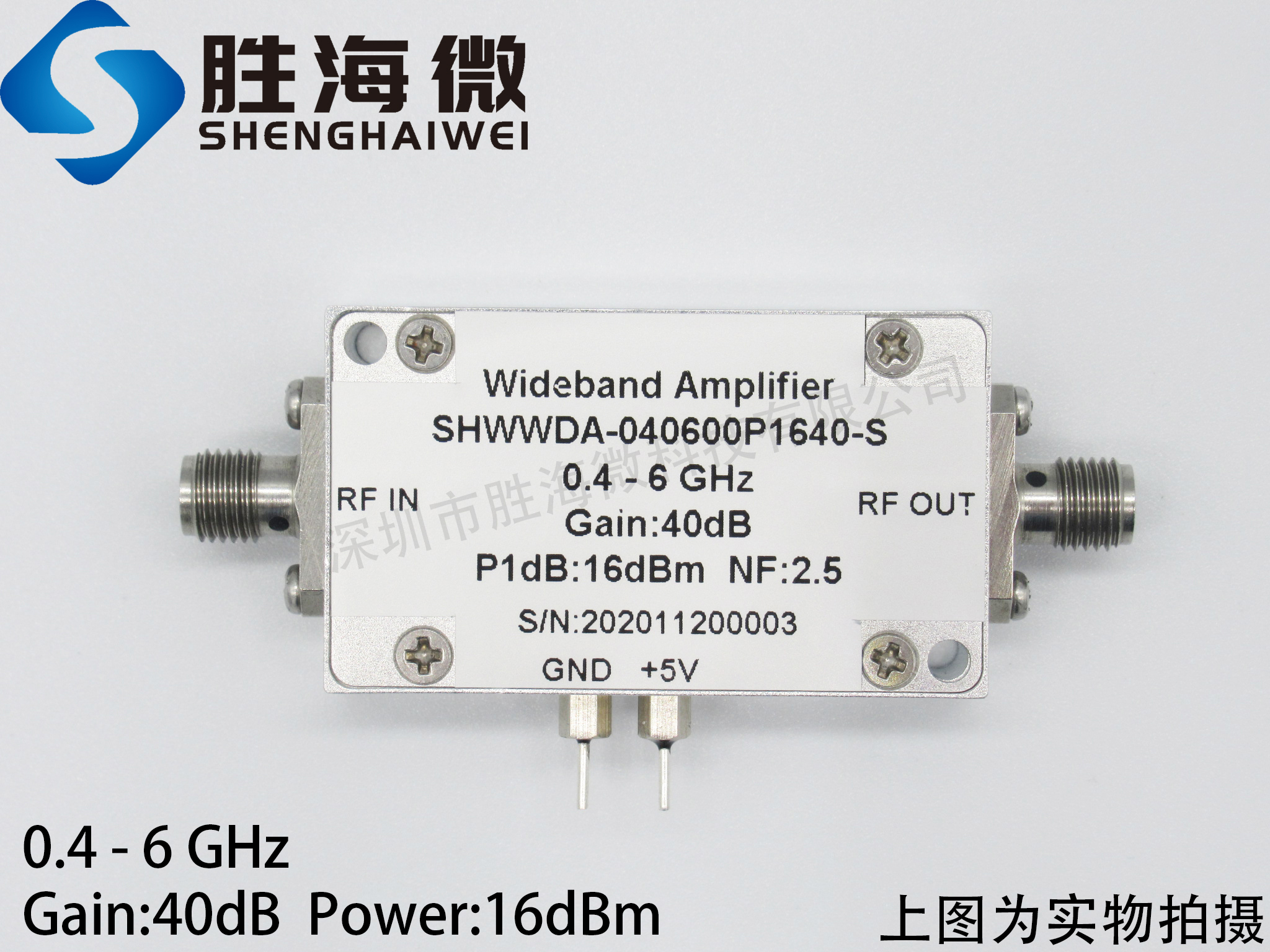 SHWWDA-040600P1640-S 0.4-6GHz 40dB 16dBm 射频 低噪声 放大器