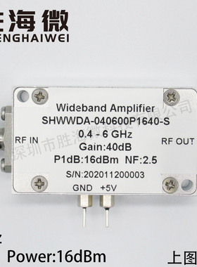SHWWDA-040600P1640-S 0.4-6GHz 40dB 16dBm 射频 低噪声 放大器