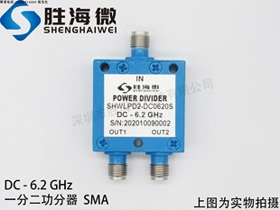 62000MHz 6.2GHz?SMA2路1W射頻同軸一分二功率功分器 SHW