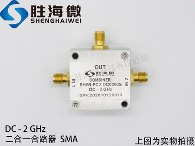 SHW DC-3000MHz DC-3GHz SMA 0.5W 射频微波同轴二合一合路器