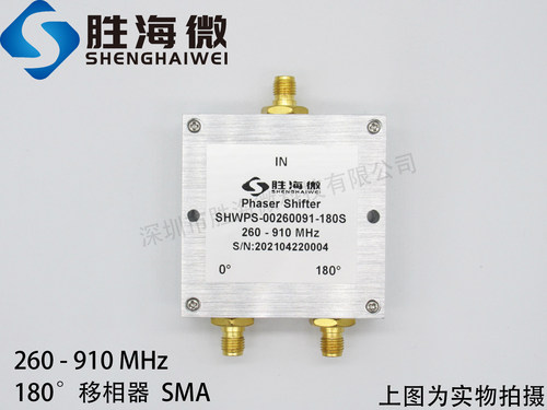 SHWPS-00260091-180S 260-910MHz  射频 180度 低插损 固定移相器