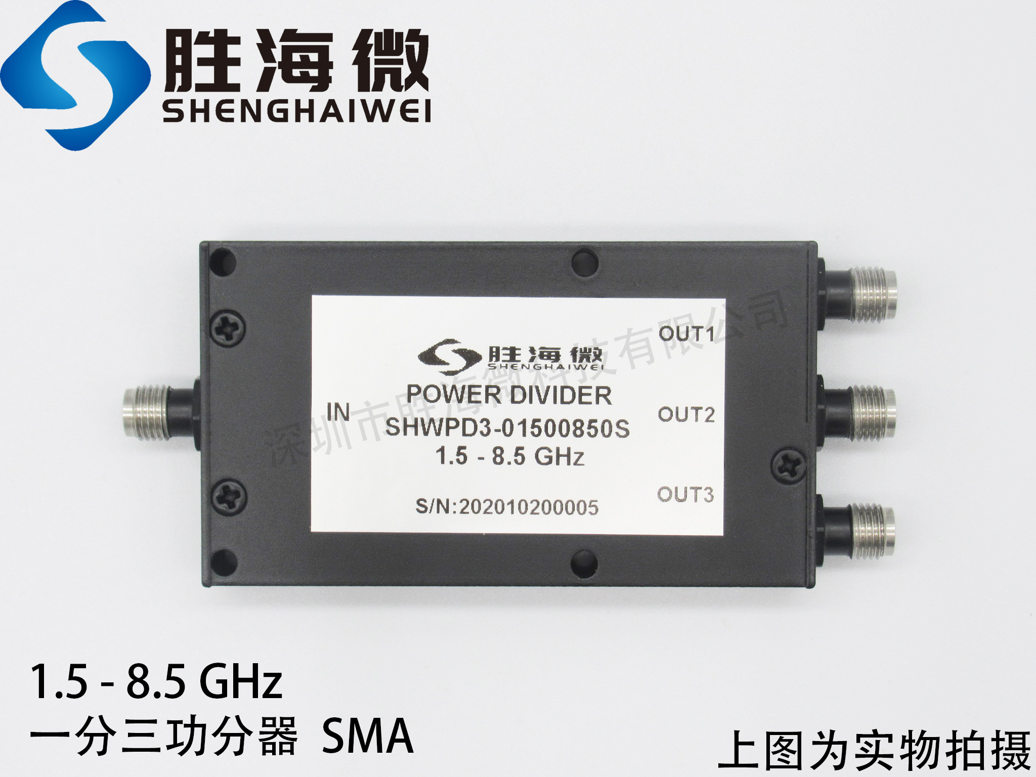 1500-8500MHz 1.5-8.5GHz SMA 30W 射频微波同轴一分三功率功分器 3C数码配件 隔离器/耦合器 原图主图