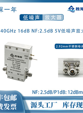 18-40GHz 16dB NF:2.5dB 12dBm 2.92mm 5V 射频低噪声高频放大器