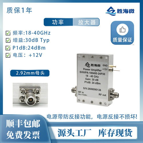 18-40GHz24dBm30dB功率放大器