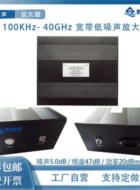 100KHz-40GHz 47dB增益 2.92mm  220V供电 射频超宽带前置放大器