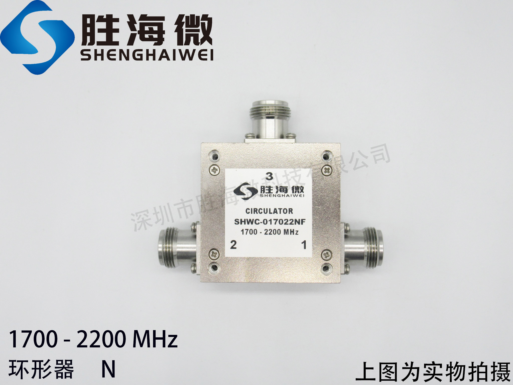 shwc-017022nf 1700-2200mhz n母 100w 射频微波同轴环形器