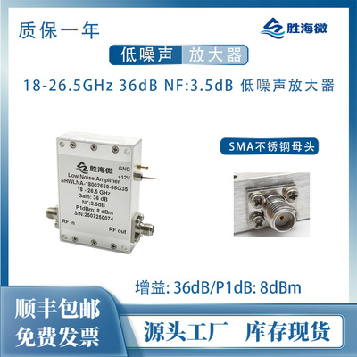18-26.5GHz36dB3.5dB放大器