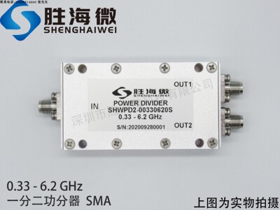 330-6200MHz 0.33-6.2GHz SMA 30W射频微波同轴一分二功率功分器