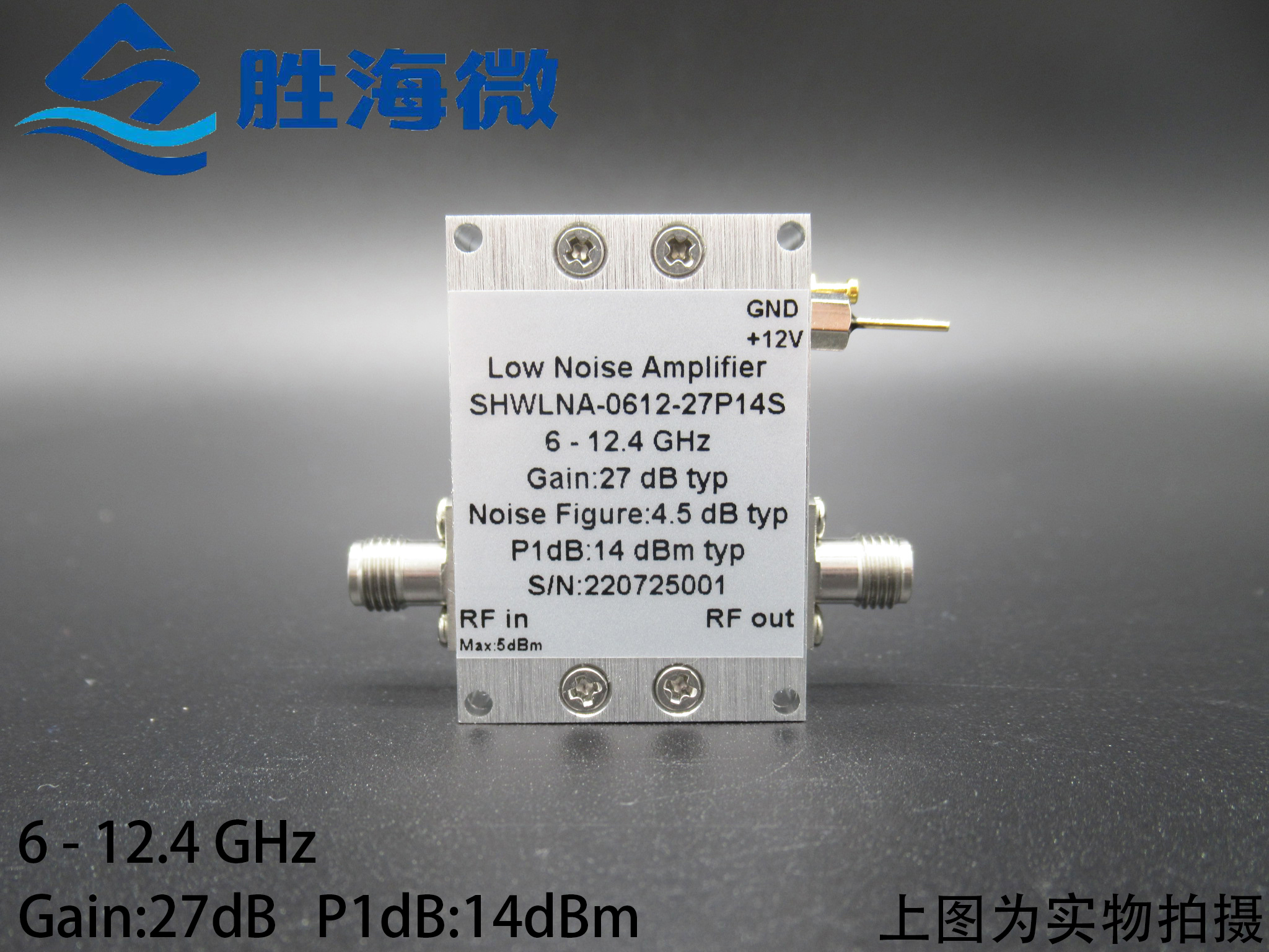 6-12.4GHz噪声系数4.5dB放大器