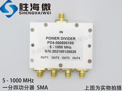 5-1000MHz 超低频 超宽带 高指标 射频 测试专用一分四功率分配器