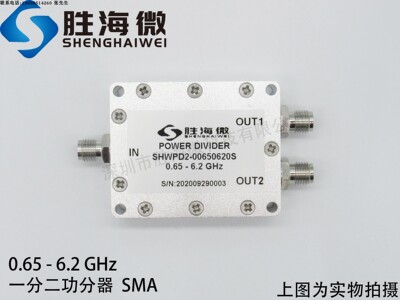 SHW 650-6200MHz 0.65-6.2GHzSMA30W射频微波一分二功率功分器