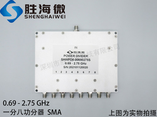 690-2750MHz 0.69-2.75GHz SMA 30W 一分八功分器 射频 分配器