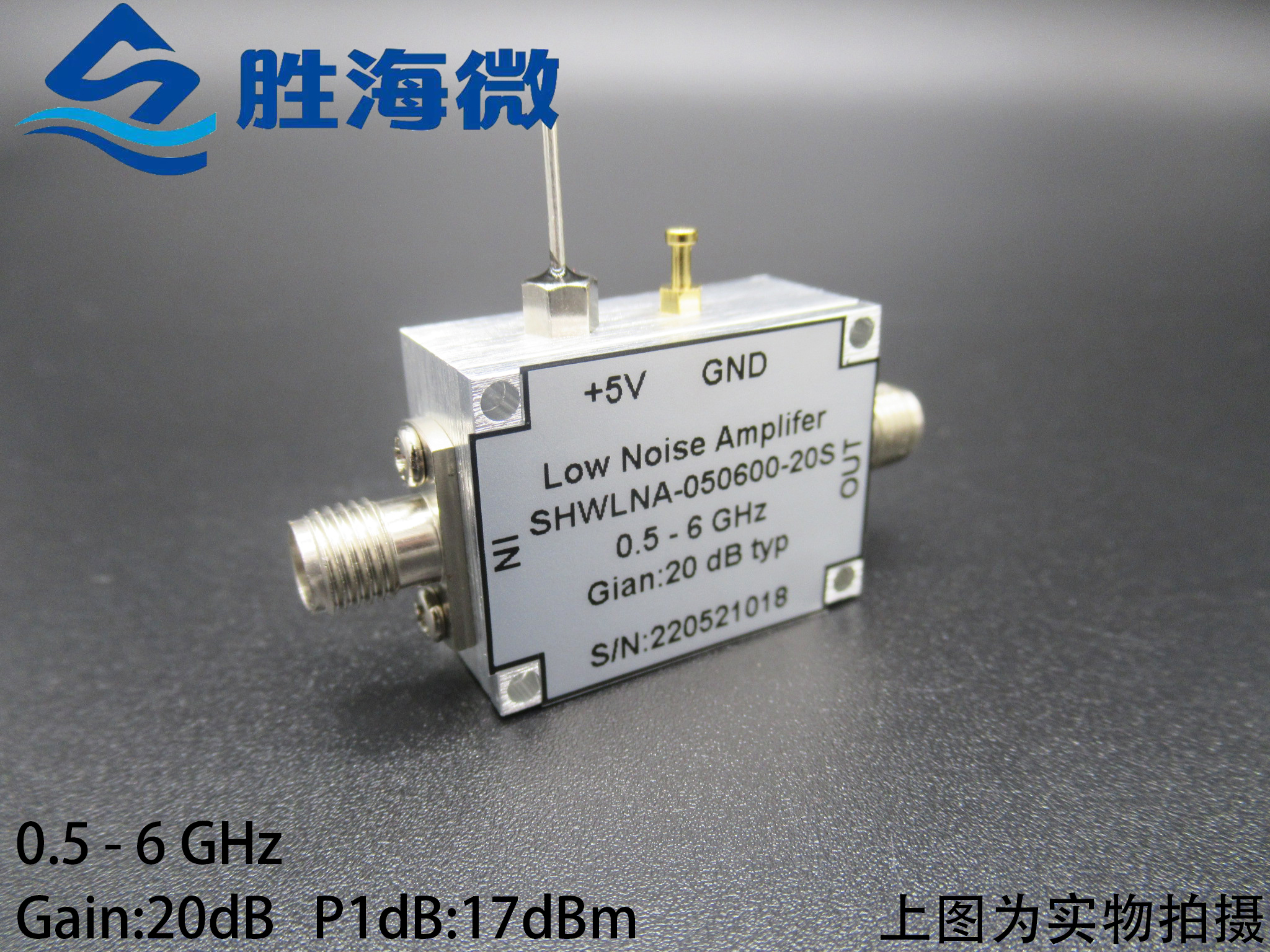 SHW放大器0.5-6GHz17dBm20dB