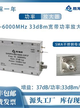 10-6000MHz 33dBm/2W功率 37dB增益 SMA 28V 射频功率放大器