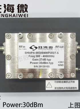 SHWPA-00300400P3027-S 0.3-4GHz 27dB 30dBm 射频 功率 放大器