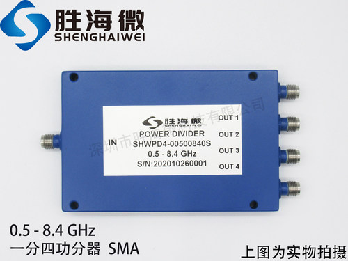 500-8400MHz 0.5-8.4GHz SMA 30W 射频微波同轴一分四功率功分器