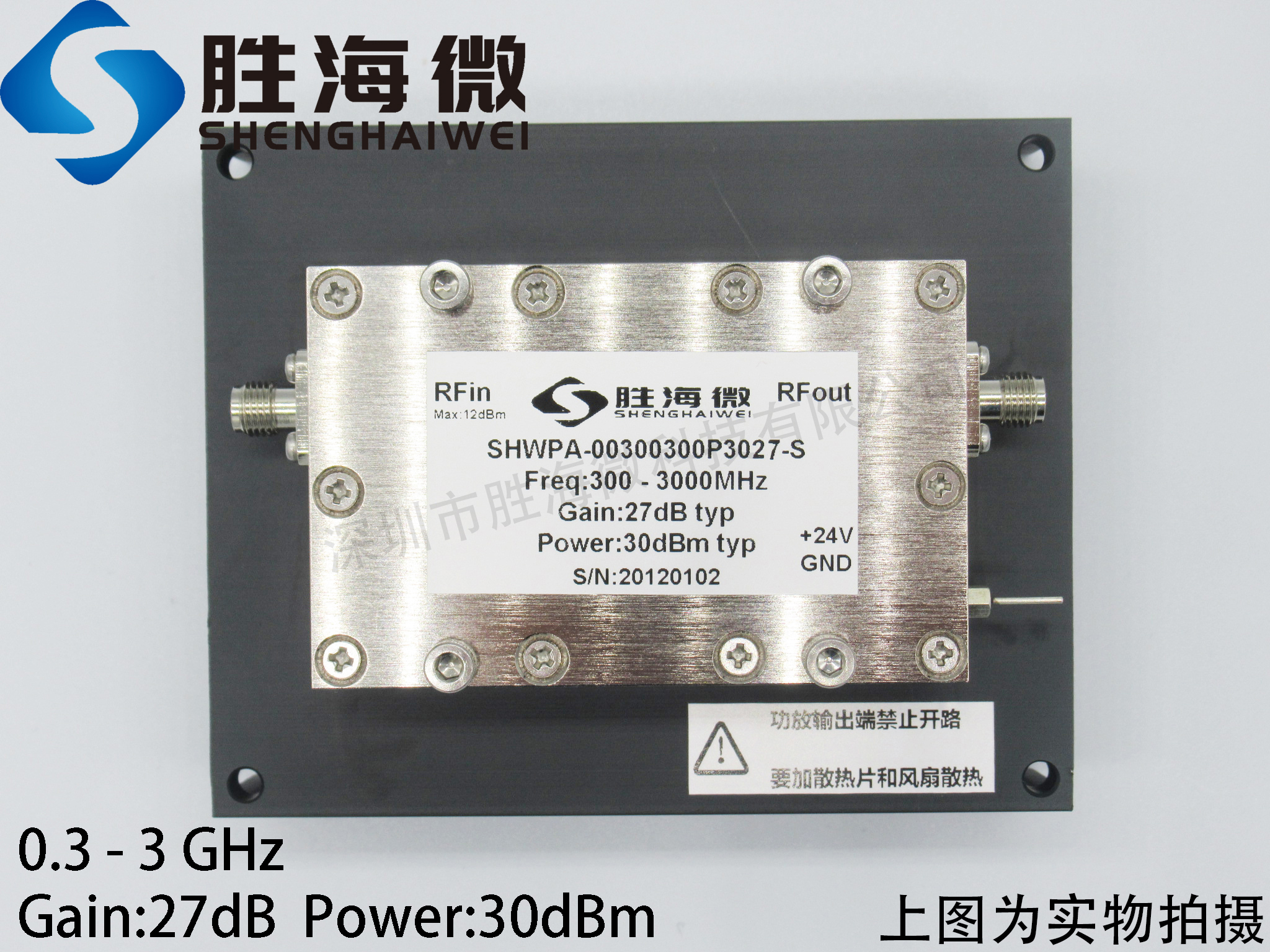 300-3000MHz 0.3-3GHz 27dB 30dBm射频宽带功率放大器