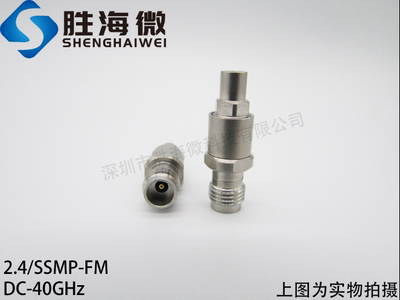SHW 2.4/SSMP-FM DC-40GHz 2.4mm母-SSMP公 射频微波毫米波转接器