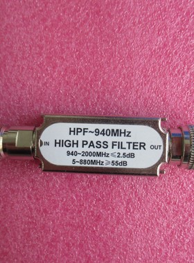 HPF-940MHz 940-2000MHz N母转N公 射频微波同轴高通滤波器