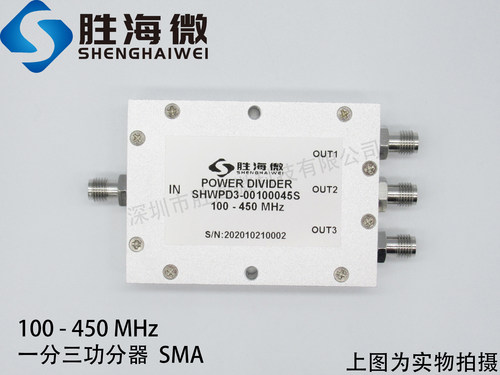 100-450MHz 0.1-0.45GHz SMA 30W 射频微波同轴一分三功率功分器