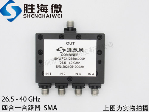 SHWFC4-26504000K 26.5-40GHz 无线电波Ka波段 射频四合一合路器