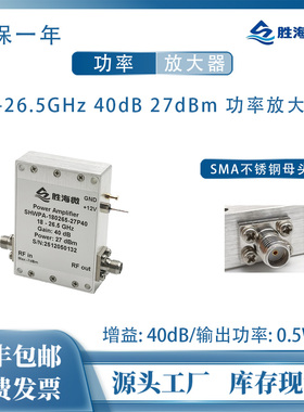 射频18-26.5GHz 27dBm 40dB增益 SMA接头 微波功率放大器