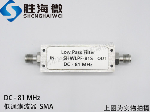 SHWLPF-81S DC-81MHz SMA 低损耗低驻波 RF 射频同轴低通滤波器