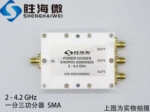 2000-4200MHz 2-4.2GHz SMA 30W 射频微波同轴一分三功率功分器
