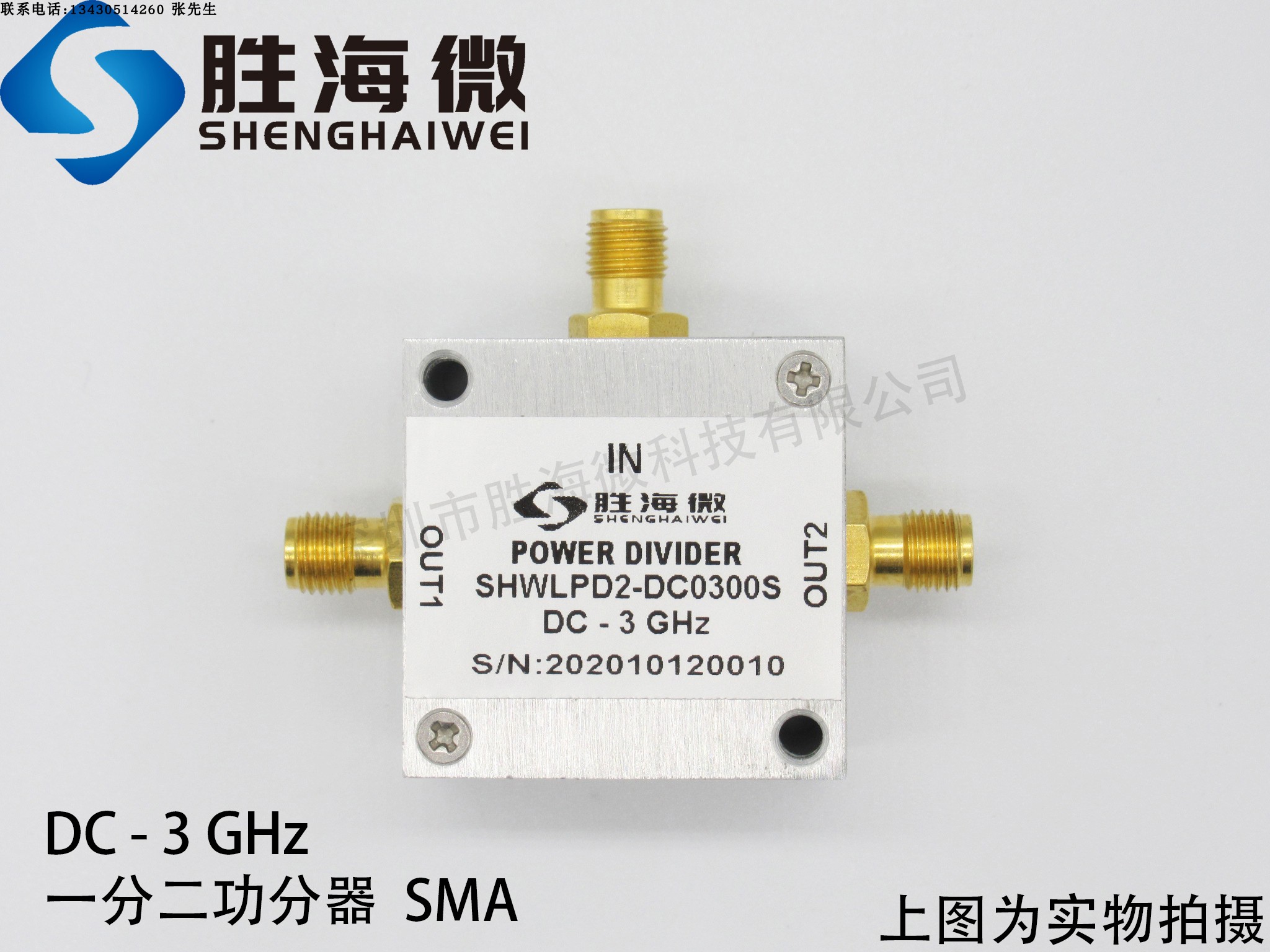 SHW DC-3000MHz DC-3GHz SMA 2路1W射频同轴一分二功率功分器 3C数码配件 分配器/分频器/分支器 原图主图