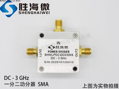 SHW DC-3000MHz DC-3GHz SMA 2路1W射频同轴一分二功率功分器