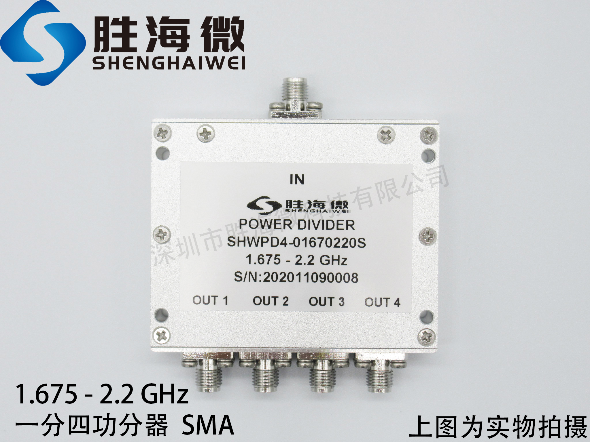 1675-2200MHz 1.675-2.2GHz SMA 射频微波同轴一分四功率功分器 3C数码配件 隔离器/耦合器 原图主图