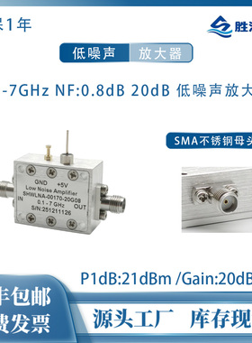 0.1-7GHz 20dB 21dBm 5V NF:0.8dB SMA母 射频微波低噪声放大器