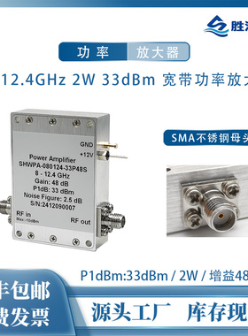 8-12.4GHz 48dB 33dBm功率 2W SMA母 X波段 射频微波功率放大器