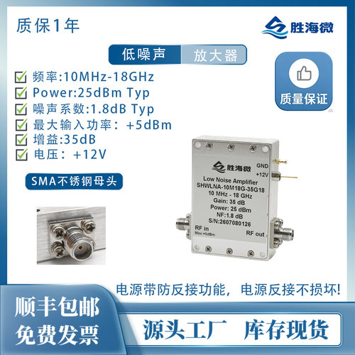10MHz-20GHz35dB25dBm放大器