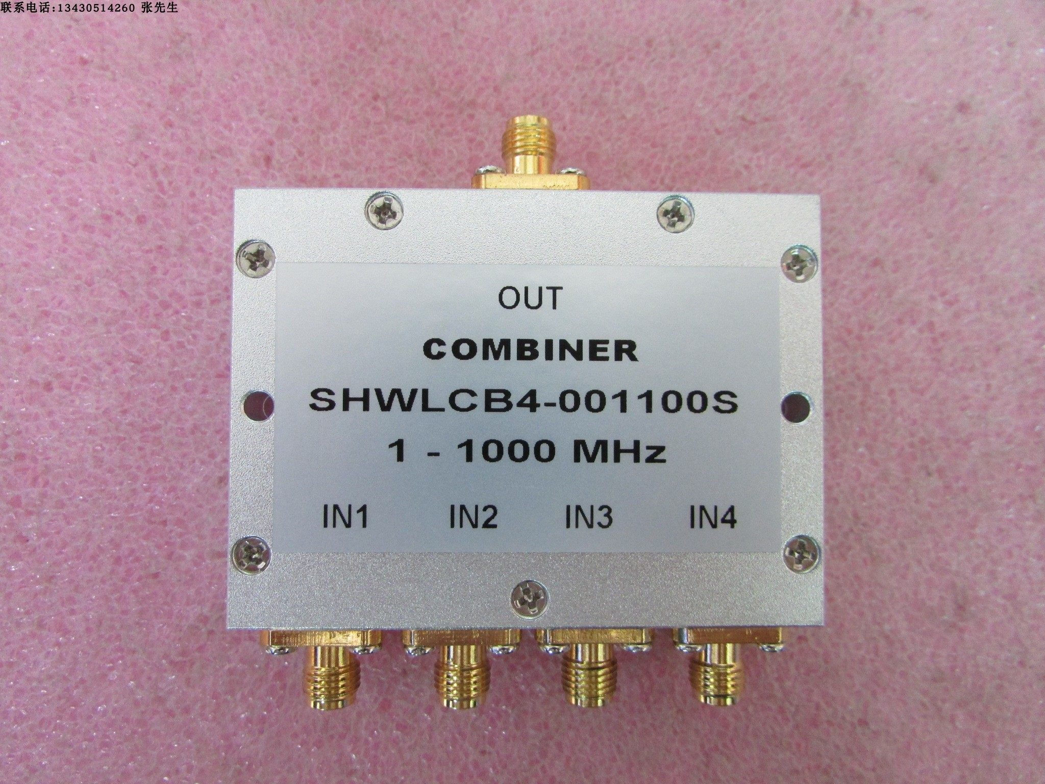 1-1000MHz 5W SMA RF 射频微波同轴四合一合路器 频率可定做