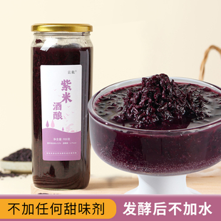 云栽 墨江紫米酒酿血糯米酒原浆醪糟甜米酒非遗技艺0添加900克